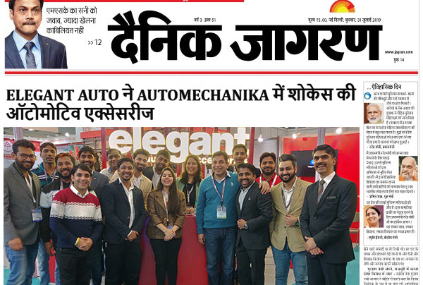 Elegant Auto ने Automechanika में शोकेस की ऑटोमोटिव एक्सेसरीज - Dainik Jagran